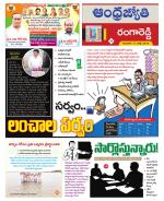 Rangareddy District
