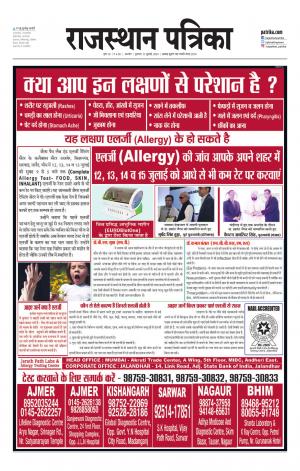 Rajasthan Patrika Ajmer