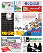 Vikarabad District