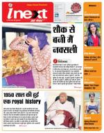 Ranchi Hindi ePaper, Ranchi Hindi Newspaper - InextLive