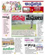 BHADRADRI KOTHAGUDEM