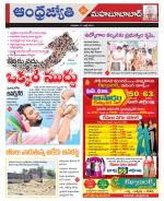 Mahabubabad District