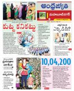 Mahabubnagar District