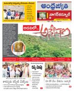 Nagarkurnool District