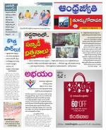 East Godavari District