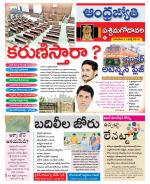 West Godavari District