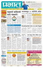 पुणे शहर आवृत्ती