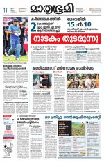 Kozhikode (includes Wayanad)