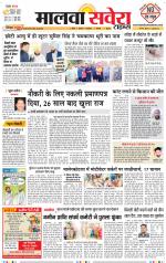 Sangrur / Barnala Savera