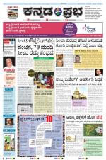 Kannada Prabha - Bangalore