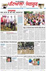 Punjabi Tribune (Patiala-Sangrur)