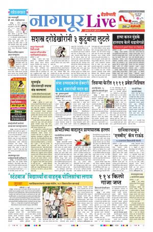 11 July Nagpur Live