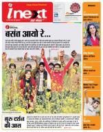 Varanasi Hindi ePaper, Varanasi Hindi Newspaper - InextLive