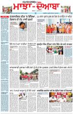 Punjabi Tribune (Majha/Doaba)