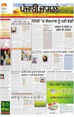 Moga/Faridkot/Muktsar : Punjabi jagran News : 4th February 2014