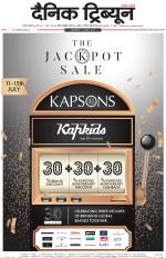 Dainik Tribune (Gurgaon Edition)