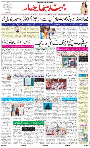 The Daily Hindsamachar Main