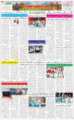 The Daily Hindsamachar Jammu