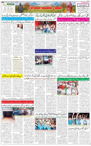 The Daily Hindsamachar Jammu