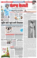 DELHI MAIN - PUNJAB KESARI