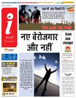 Prayagraj Hindi ePaper, Allahabad Hindi Newspaper - InextLive
