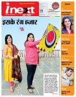 Meerut Hindi ePaper, Meerut Hindi Newspaper - InextLive