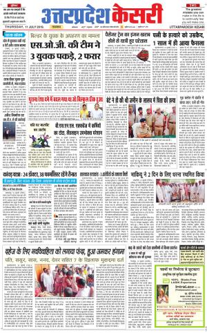  Uttar Pradesh kesari