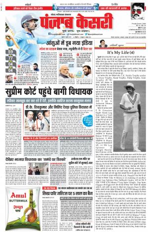 Noida - Punjab Kesari
