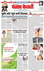 Lucknow - Punjab Kesari