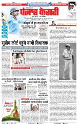 Karnal - Punjab Kesari