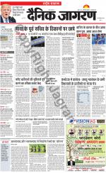 Dainik Jagran