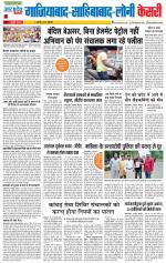 Ghaziabad - Punjab Kesari
