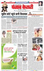 Bihar and Jharkhand - Punjab Kesari