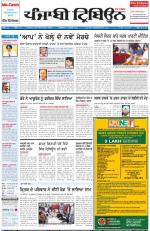 Punjabi Tribune