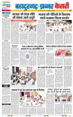 Bahadurgarh - Punjab Kesari