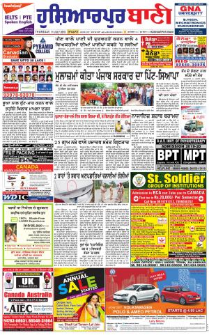  Hoshiarpur Bani