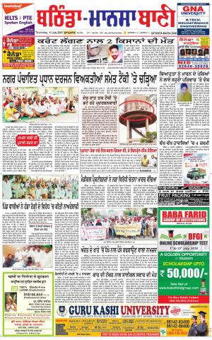  Bhantinda - Mansa Bani