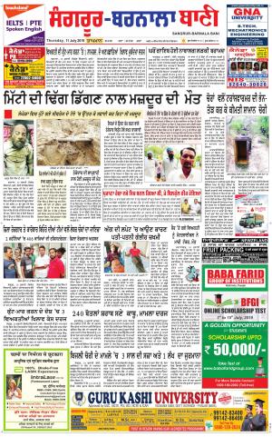  Sangrur - Barnala Bani