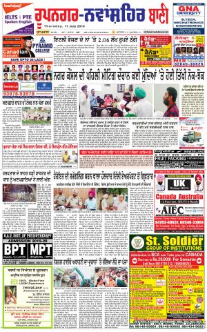  Roopnagar- Shaheed Bhagat Singh Nagar Bani