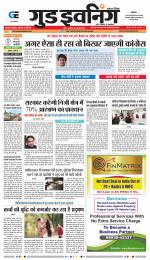 GOOD EVENING CITY INDORE