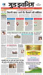 GOOD EVENING CITY INDORE