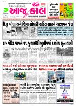 Bhavnagar
