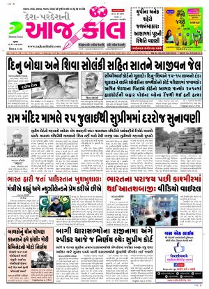BHAVNAGAR