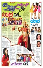 Chitra Sanje - Thursday