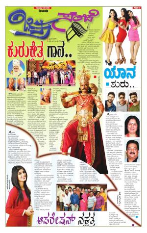 Chitra Sanje - Thursday (11-07-2019)