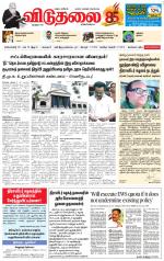 விடுதலை - viduthalai