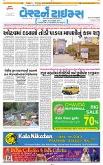Ahmedabad Gujarati (Morning Daily)