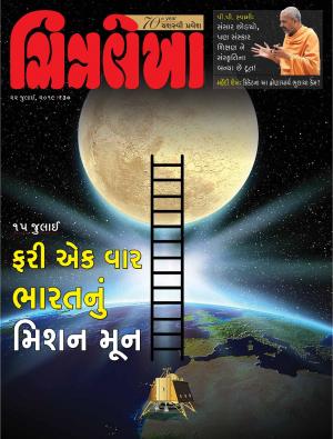 Chitralekha Gujarati - July 22, 2019