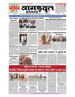 11 July.... 2019 E-paper