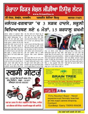 Firtu Social Media News Letter - 11/07/2019